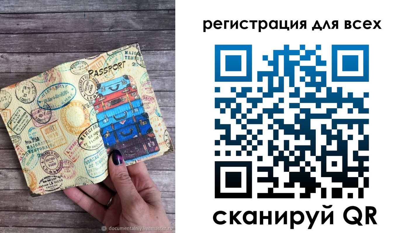 прописка 2025 в Назарово