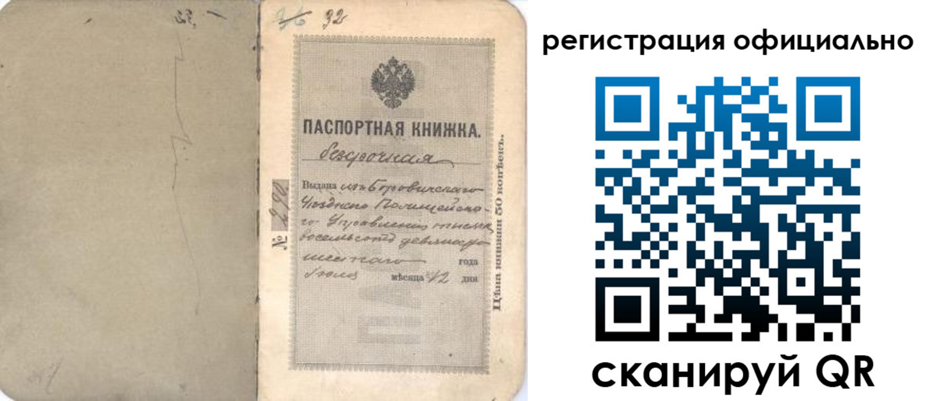 временная регистрация госуслуги в Назарово