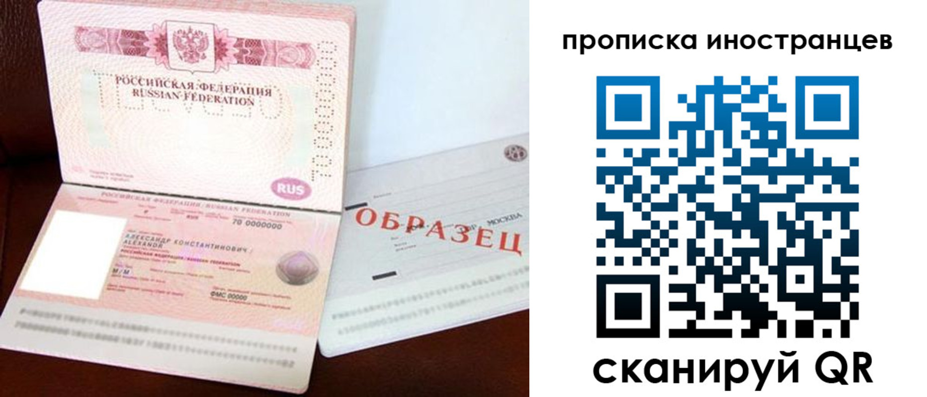 временная регистрация собственник в Назарово