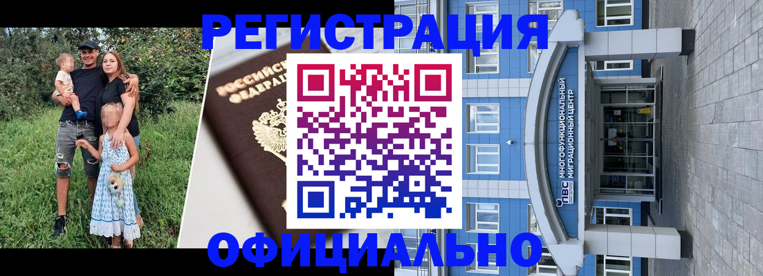 прописка в квартире в Назарово