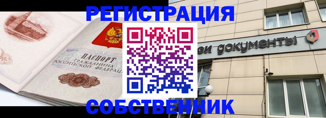 временная регистрация гарантия в Назарово