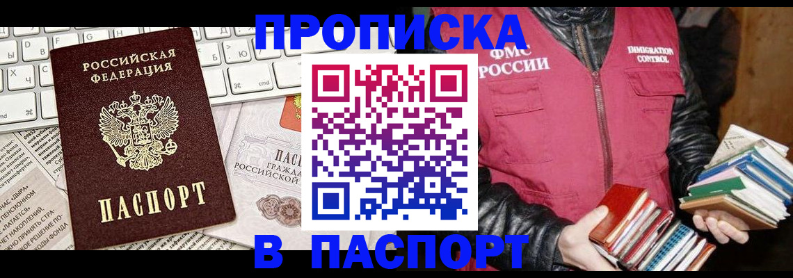 временная регистрация госуслуги в Назарово