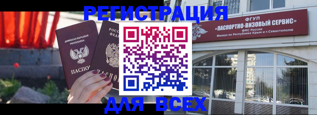 прописка паспорт в Назарово