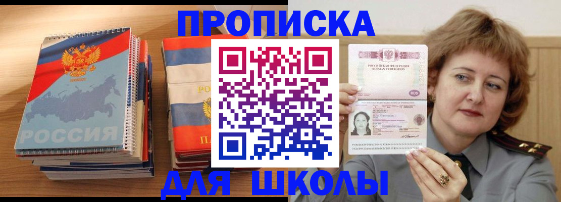 регистрация в Назарово