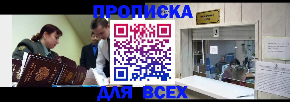 регистрация для школы в Назарово