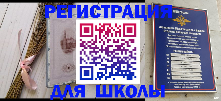 временная регистрация адрес в Назарово