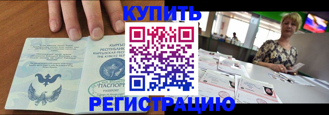 прописка от собственника в Назарово