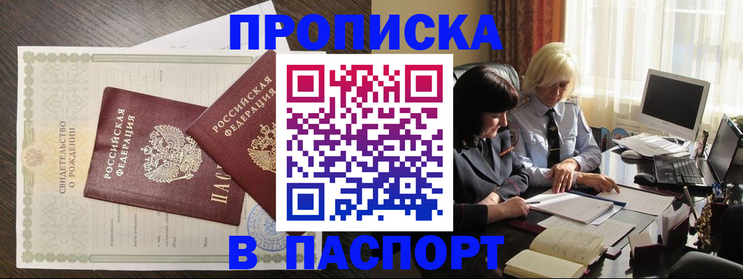 найти адрес прописки в Назарово